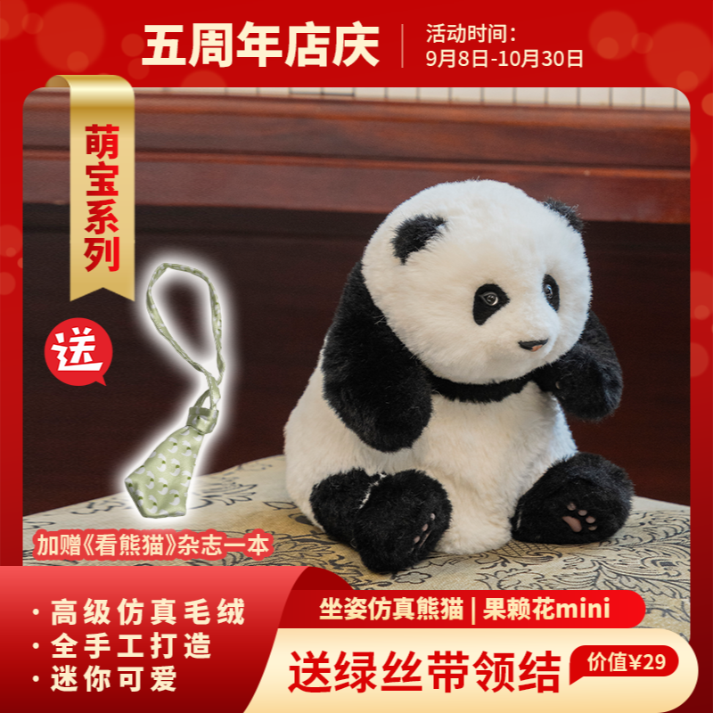 西柚熊猫mini花花仿真熊猫工厂玩偶毛绒玩具小众创意生日礼物