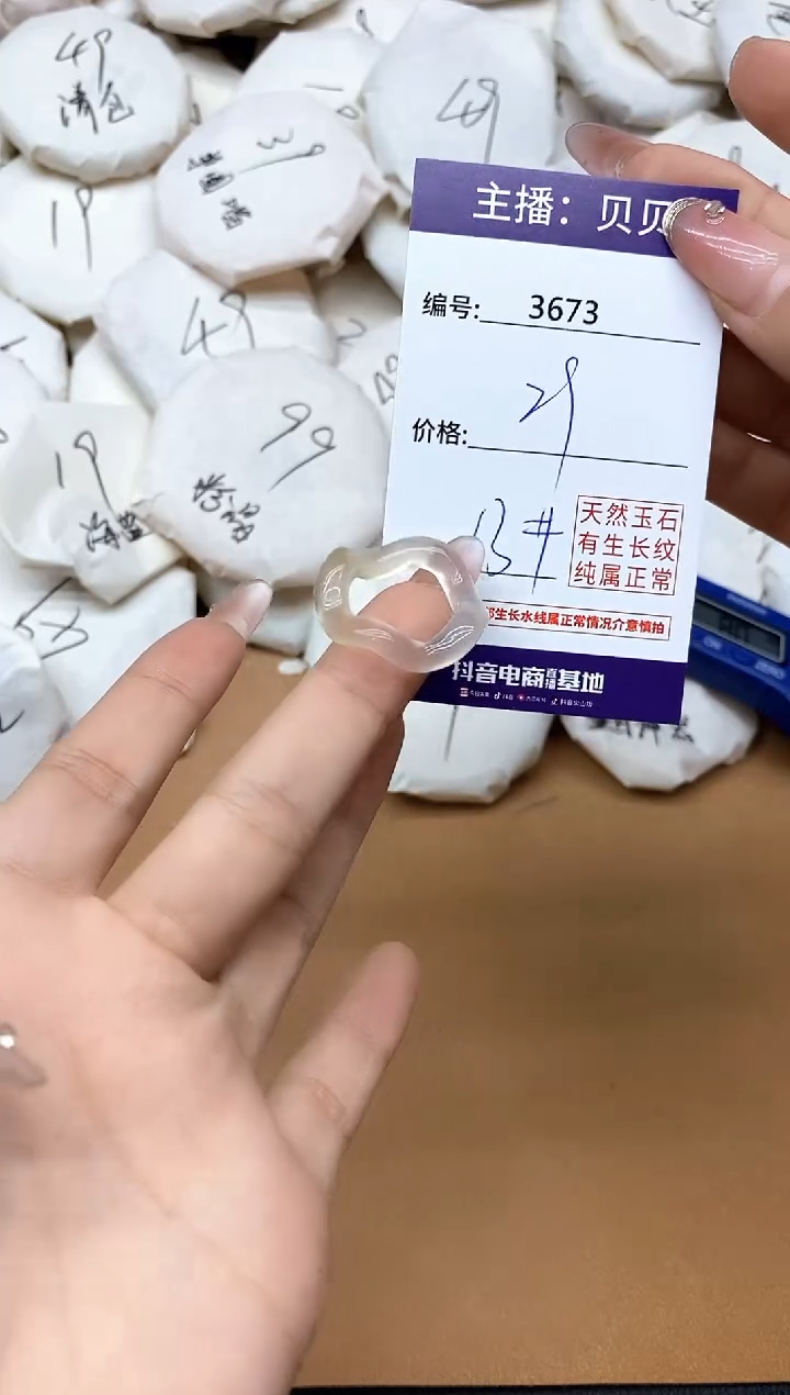 未镶嵌戒指玛瑙/玉髓3673扭扭