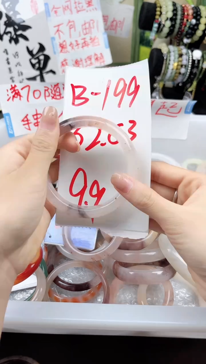 石英质玉手镯未镶嵌B-199