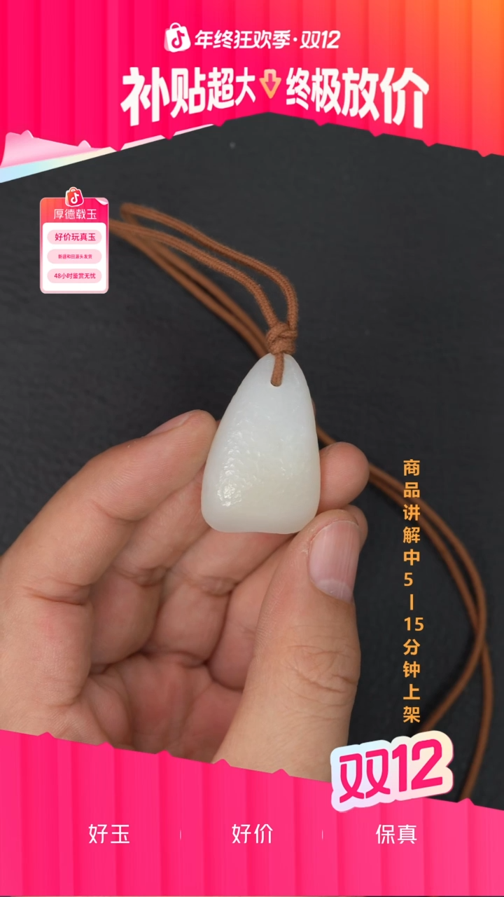 吊坠(不含链)未镶嵌和田玉执*一个