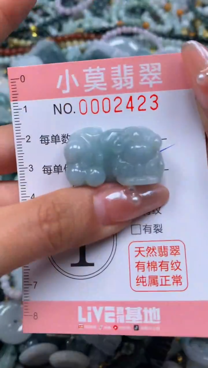 颈饰未镶嵌翡翠闪购002423