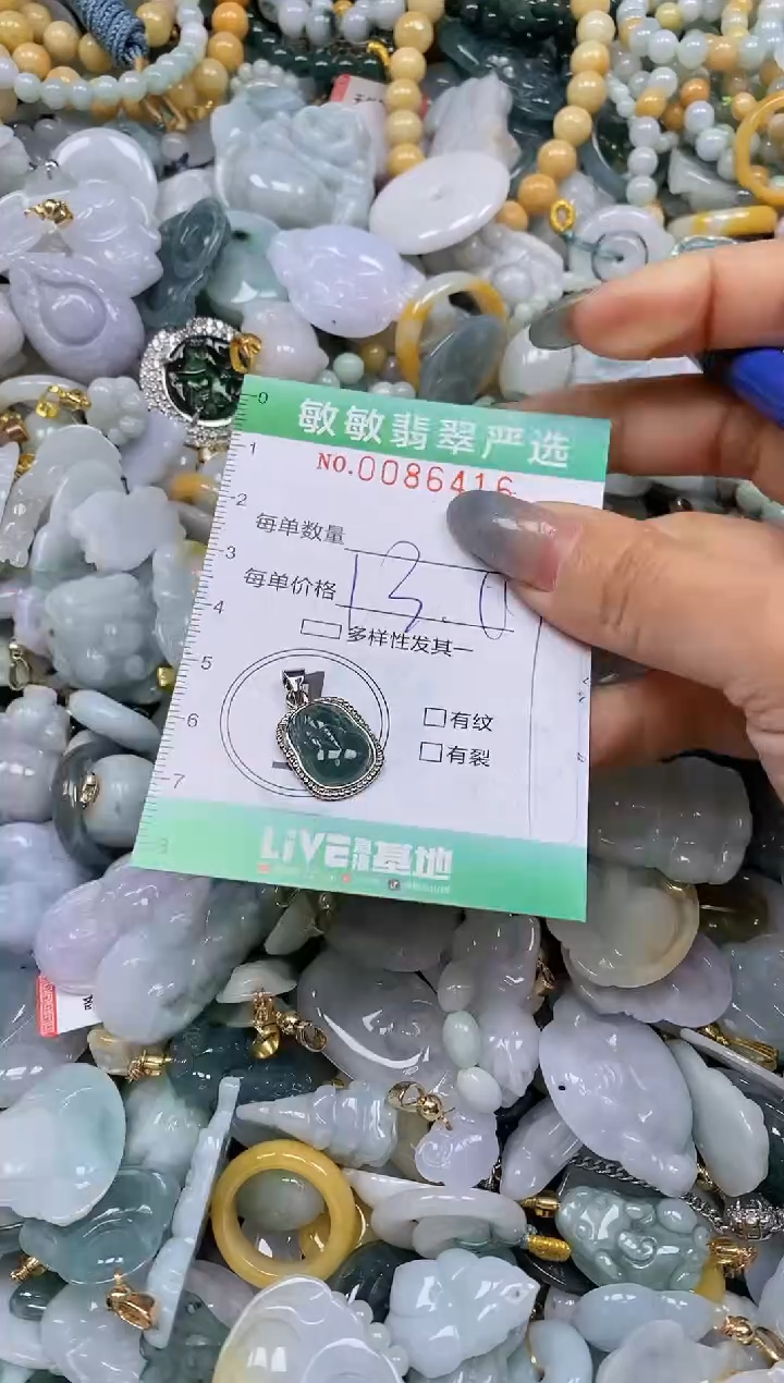 【闪购商品】翡翠颈饰未镶嵌闪购0086416