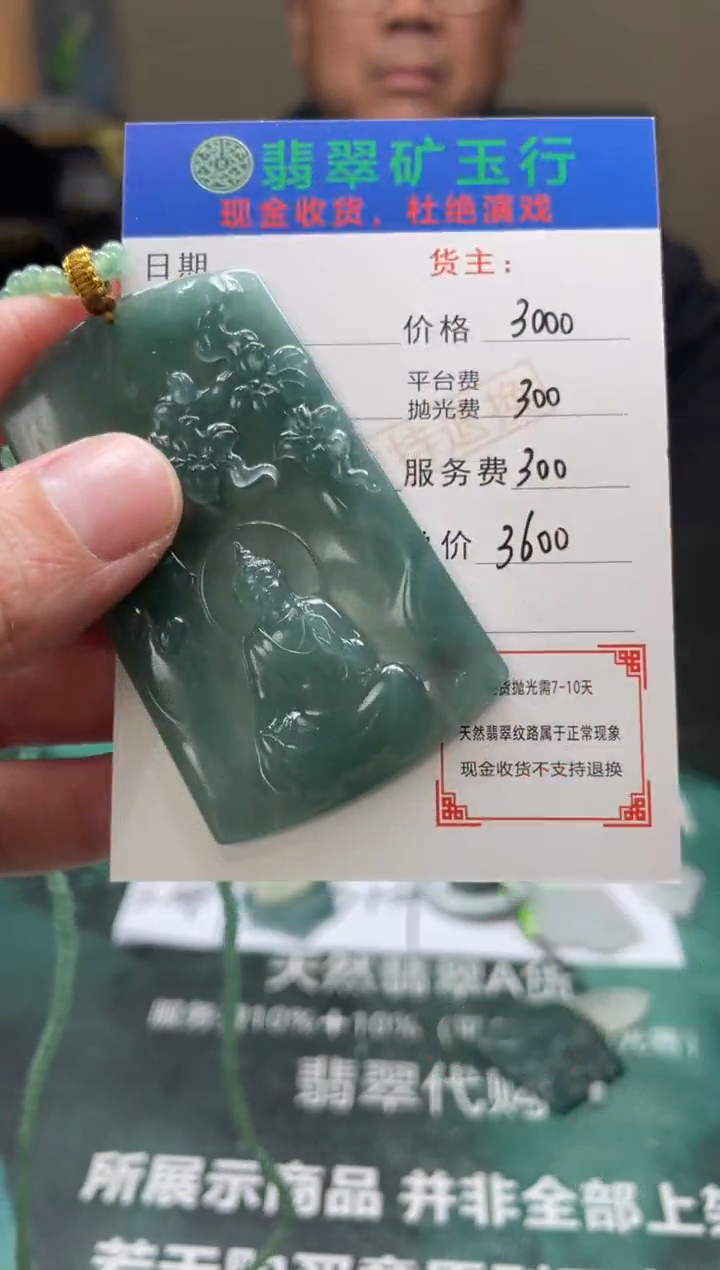 【闪购商品】定制翡翠未镶嵌-毛货-不退不换