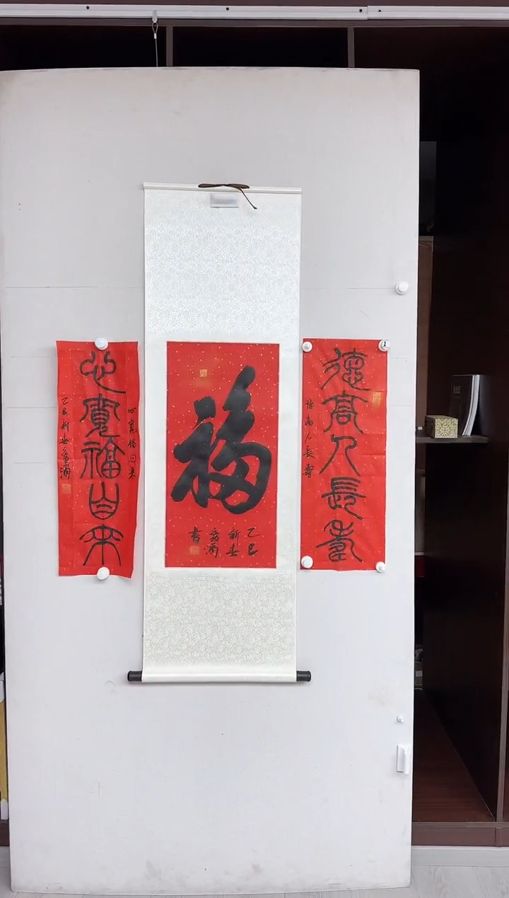 【闪购商品】马老师书法作品 中堂书法