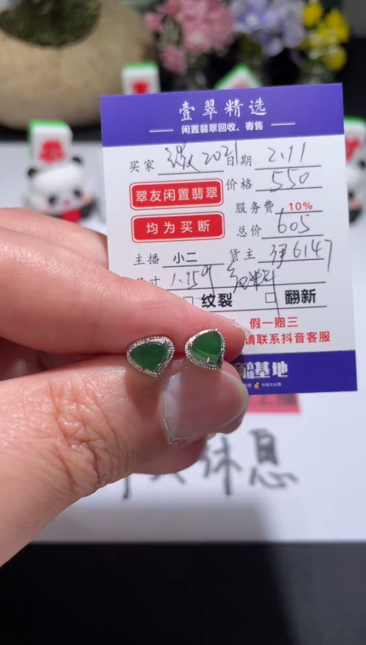 【闪购商品】翡翠挂件18K金镶嵌耳钉