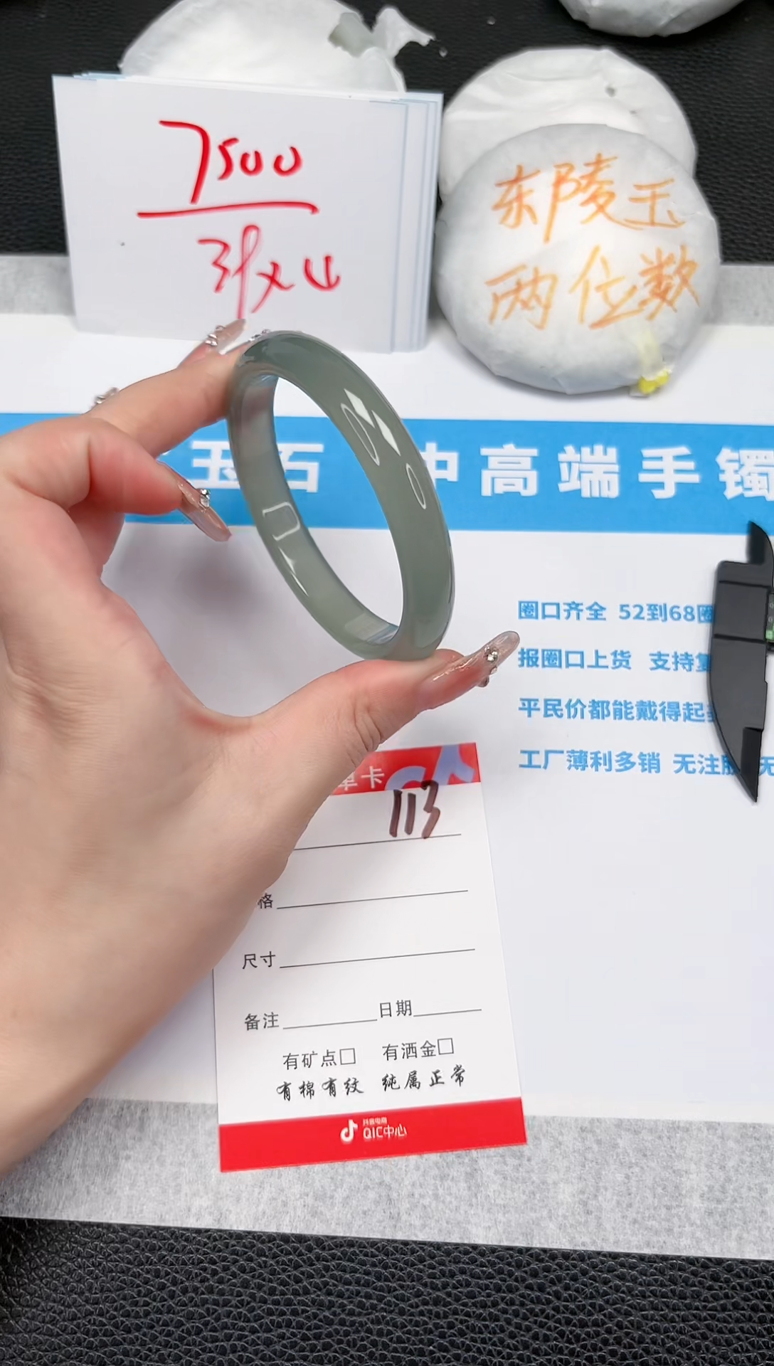 石英质玉未镶嵌手镯113-58.1