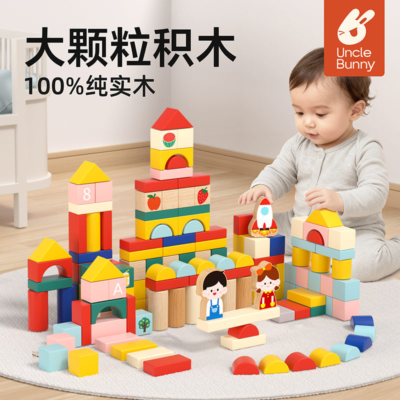 积木0到3岁玩具婴儿6个月以上大颗粒一岁半宝宝儿童1小孩蒙氏MZ