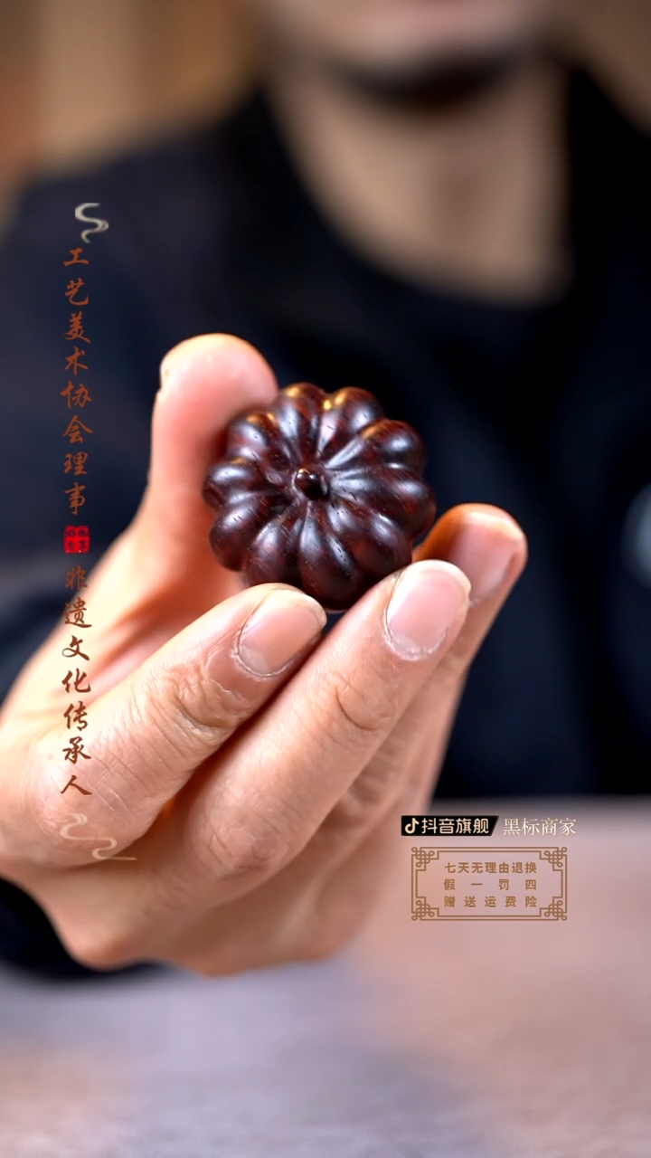 【闪购商品】檀香紫檀（小叶紫檀）木雕小南瓜