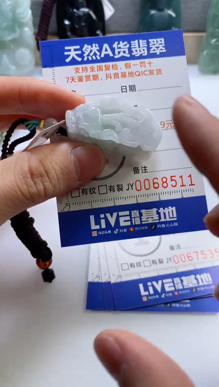 【闪购商品】翡翠挂件未镶嵌          