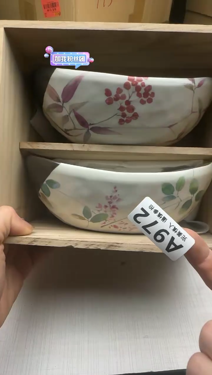 瓷片972回流瓷器 默认微瑕