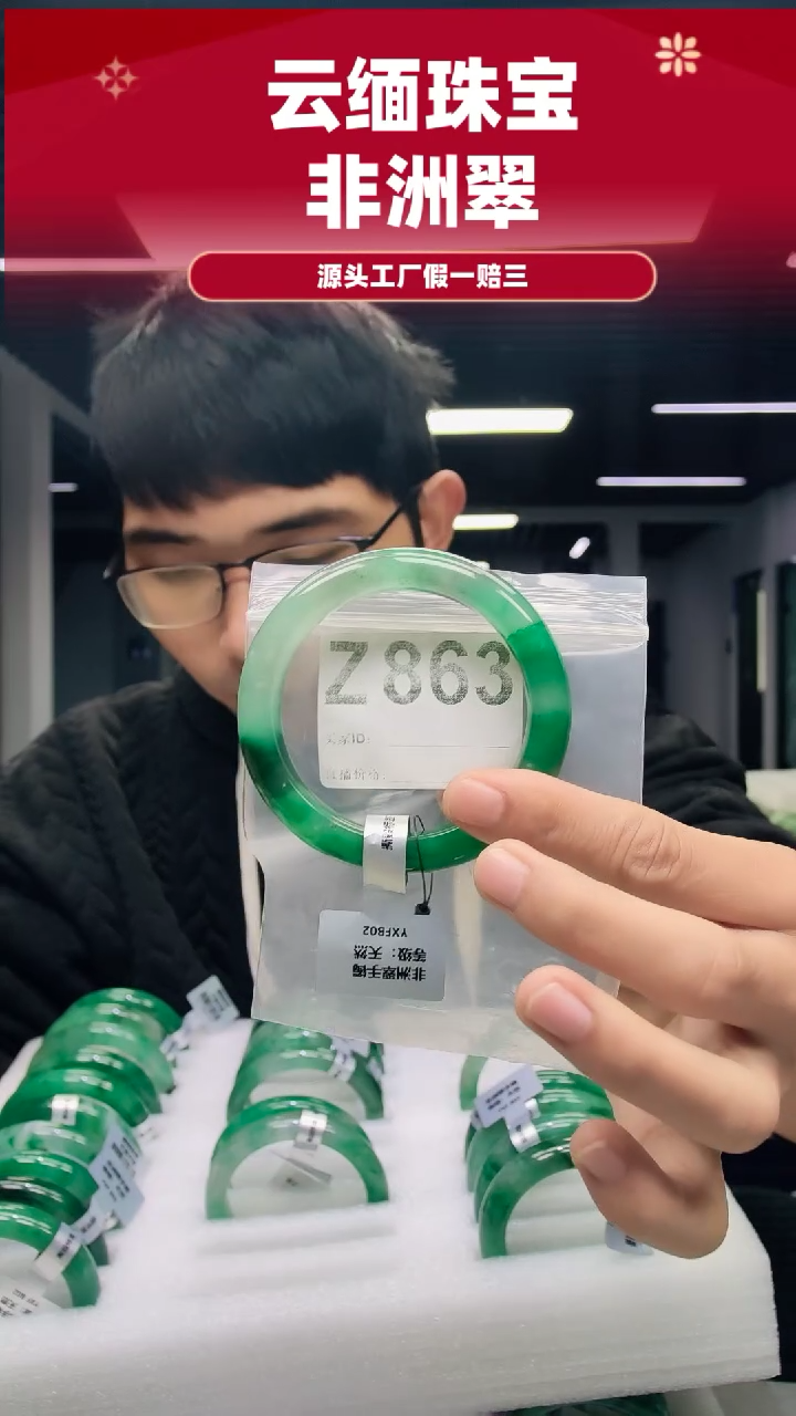 未镶嵌手镯石英质玉（非洲翠）61圈口Z863