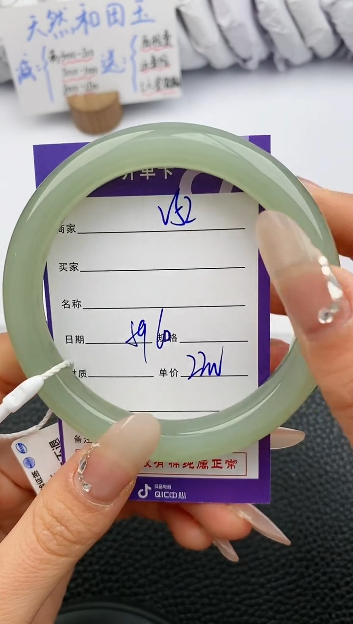 【闪购商品】和田玉手镯未镶嵌52微色差T4