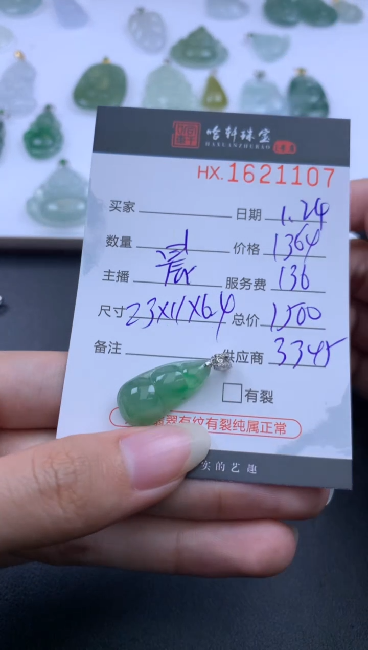 【闪购商品】翡翠挂件未镶嵌哈轩 挂件1