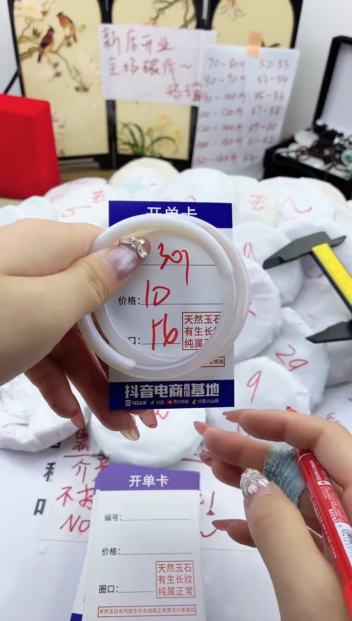 玛瑙/玉髓手镯未镶嵌301