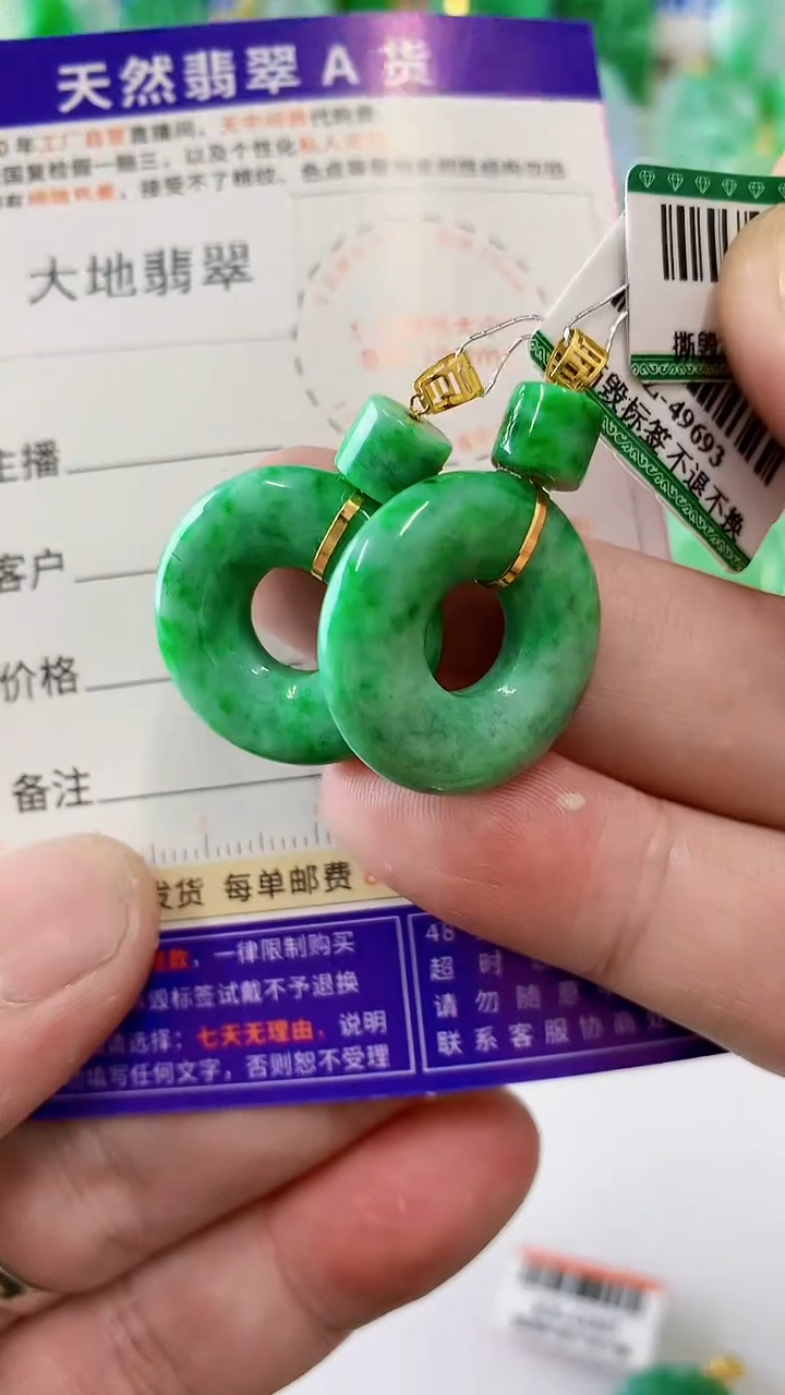 【闪购商品】翡翠吊坠(不含链)18K金镶嵌多样性发货其中一件