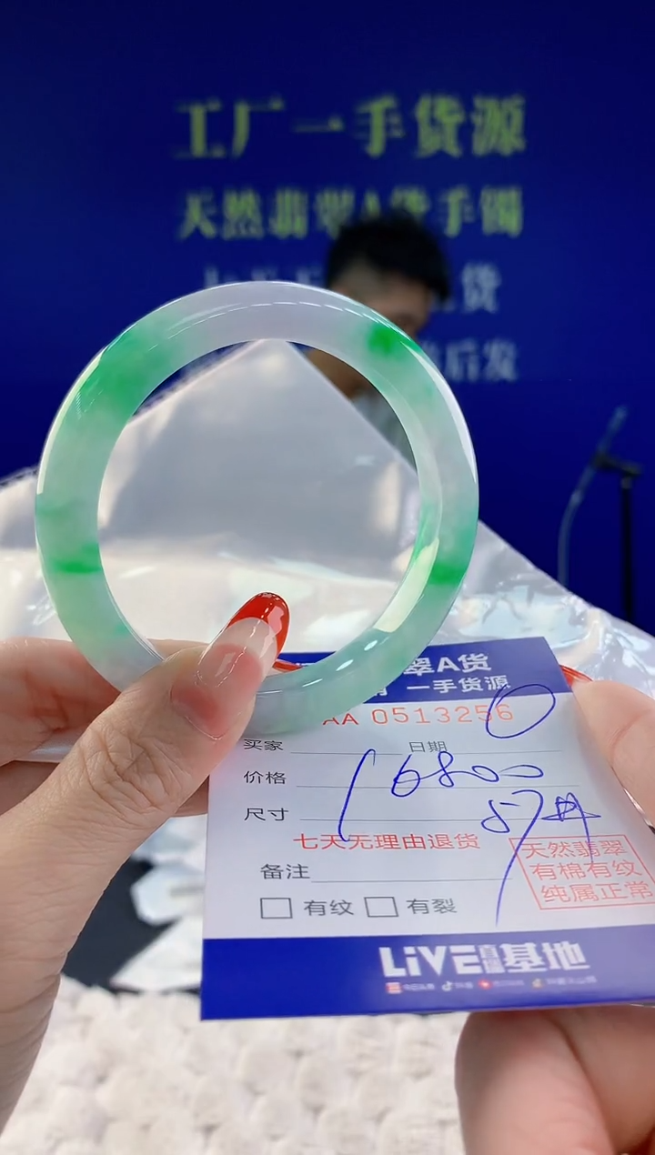 【闪购商品】翡翠手镯未镶嵌56天然A货翡翠