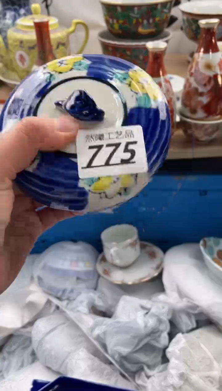 【闪购商品】瓷片775             