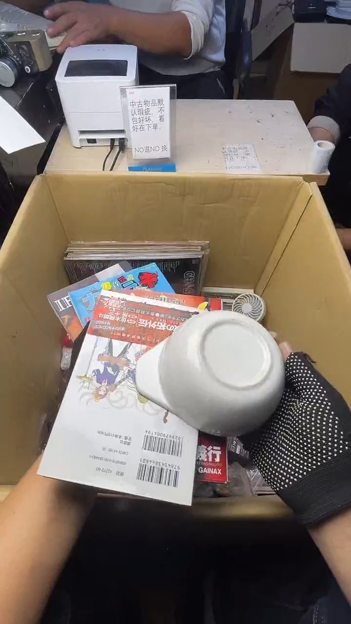 m**u二手商品不退不换茶杯