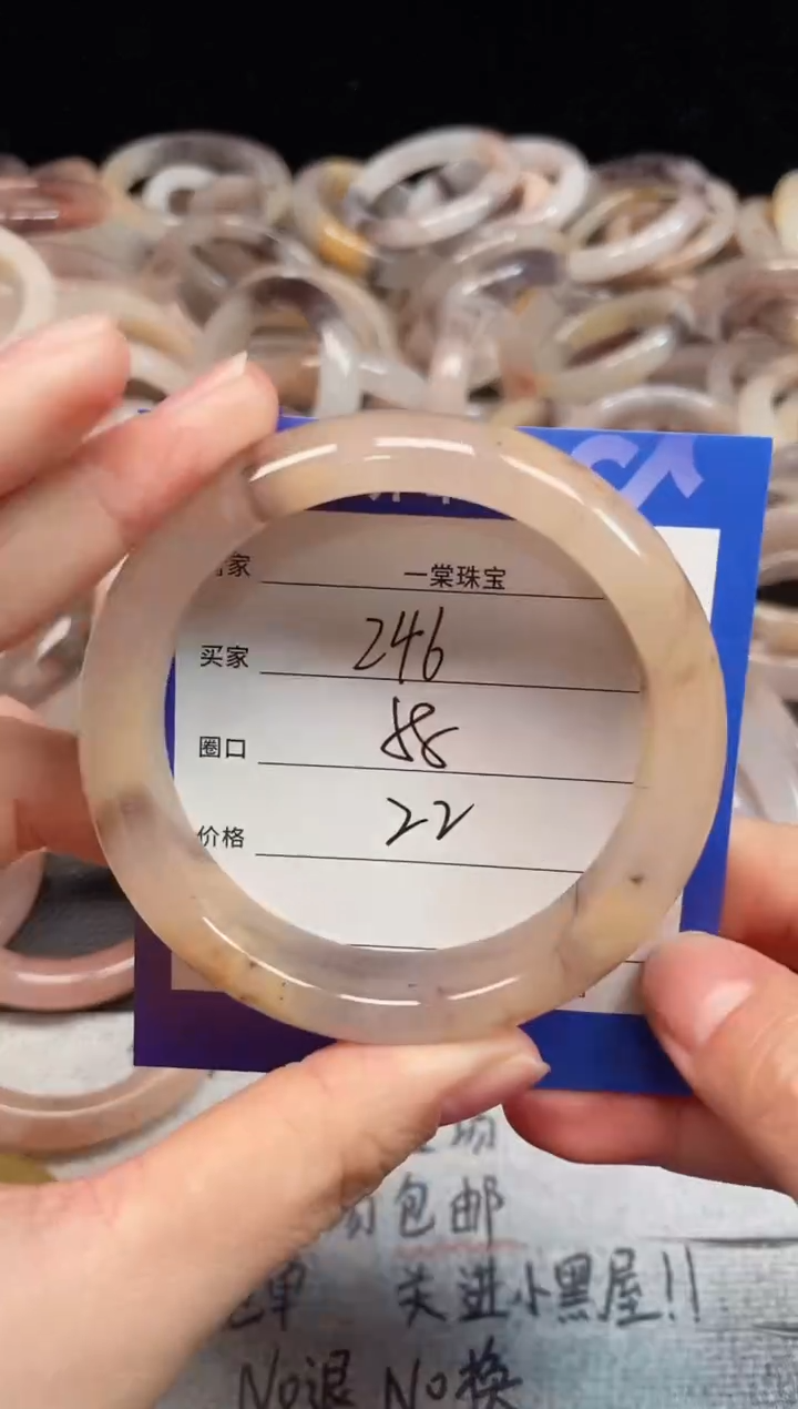 未镶嵌手镯石英质玉246