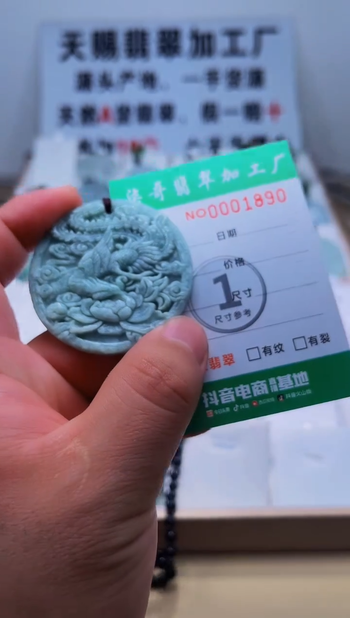 【闪购商品】翡翠颈饰未镶嵌天赐翡翠加工厂闪购商品20250113