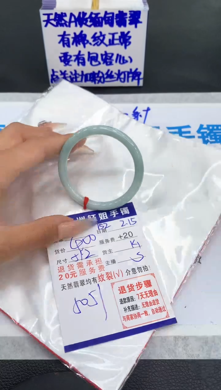 【闪购商品】翡翠手镯未镶嵌11111111111