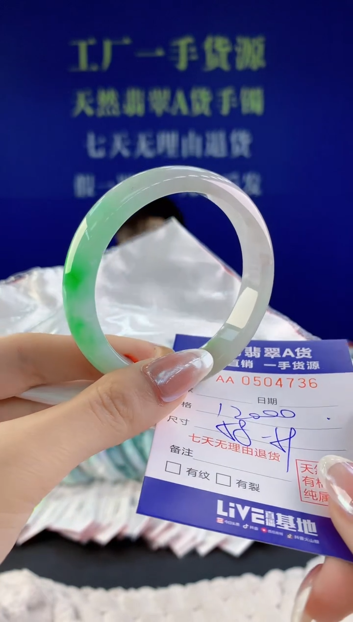 【闪购商品】翡翠手镯未镶嵌36天然A货翡翠