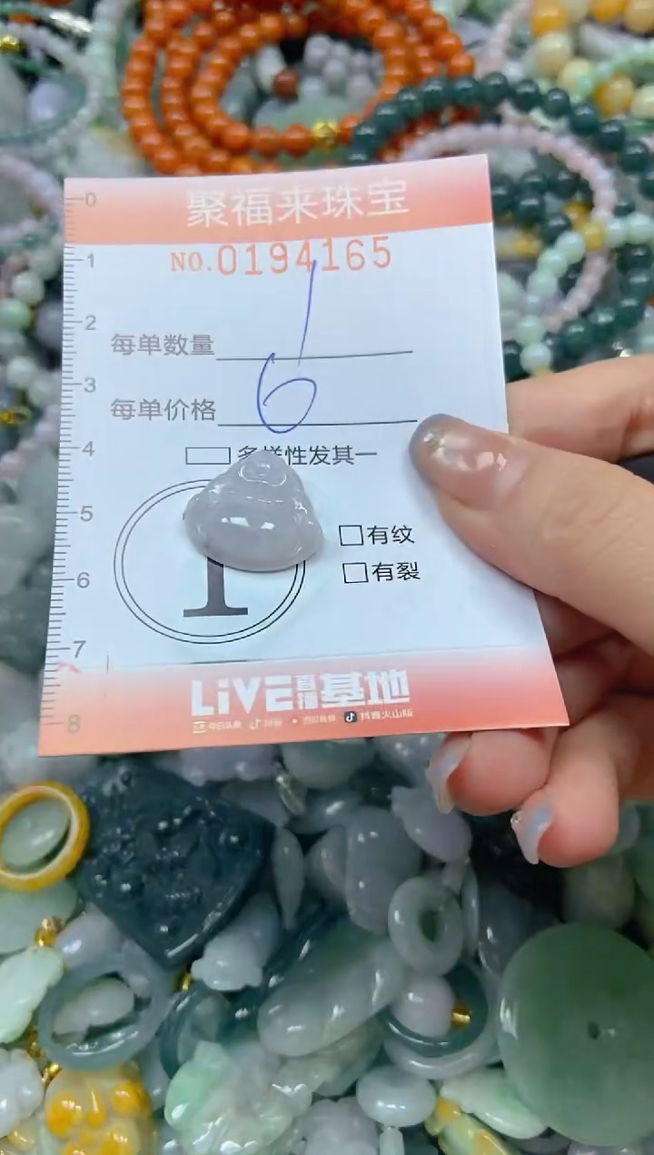 翡翠未镶嵌颈饰闪购0194165