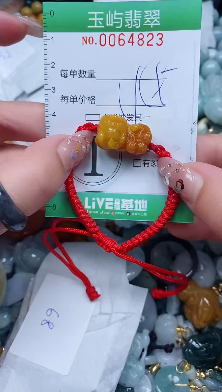 【闪购商品】翡翠颈饰未镶嵌闪购0064823