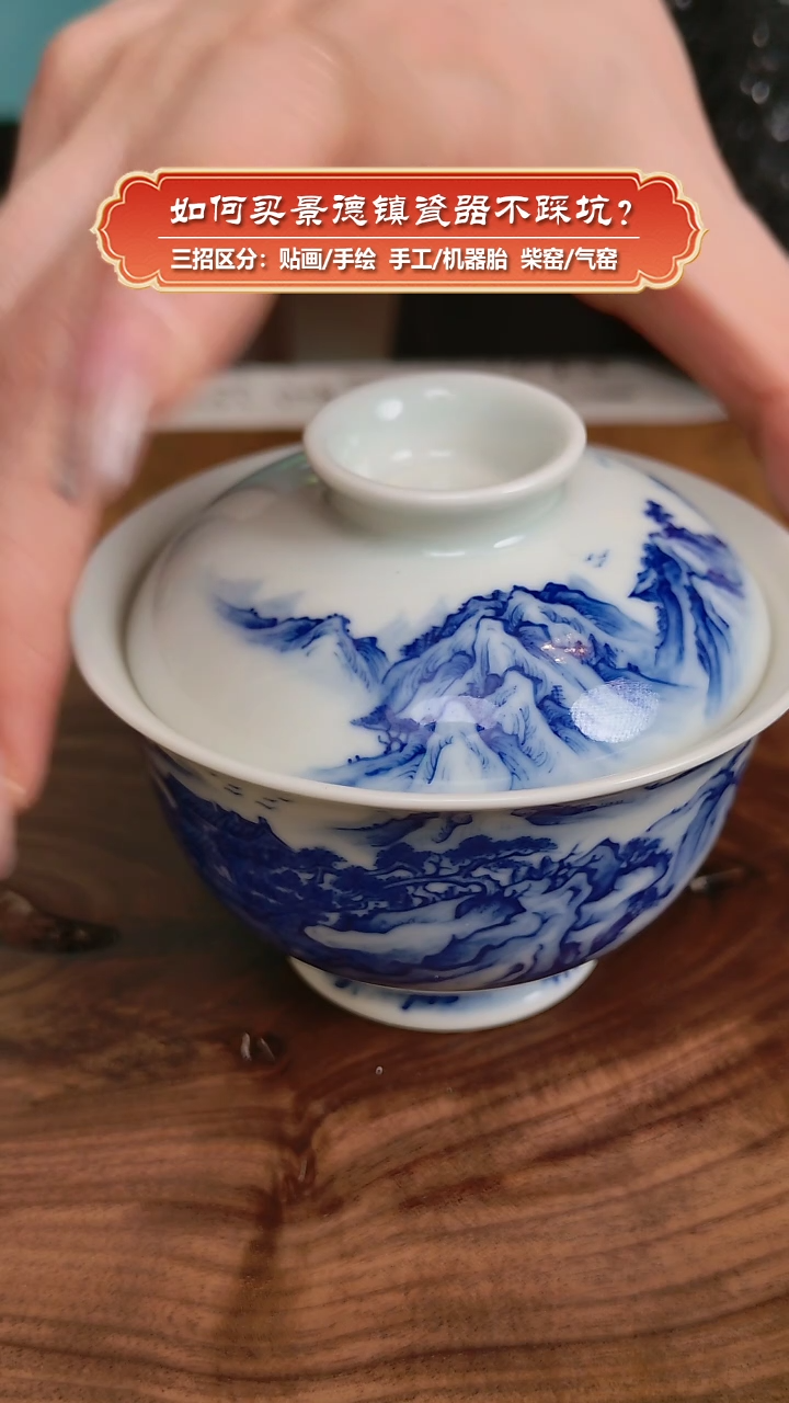 【闪购商品】杯记石柴窑-手绘青花山水盖碗