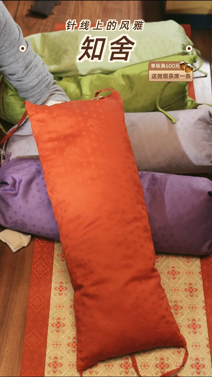 茶道零配···安枕