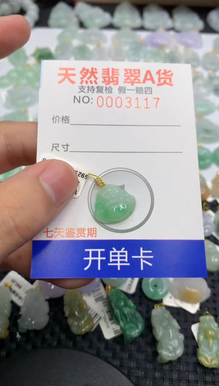 【闪购商品】翡翠颈饰18K金镶嵌11111111111