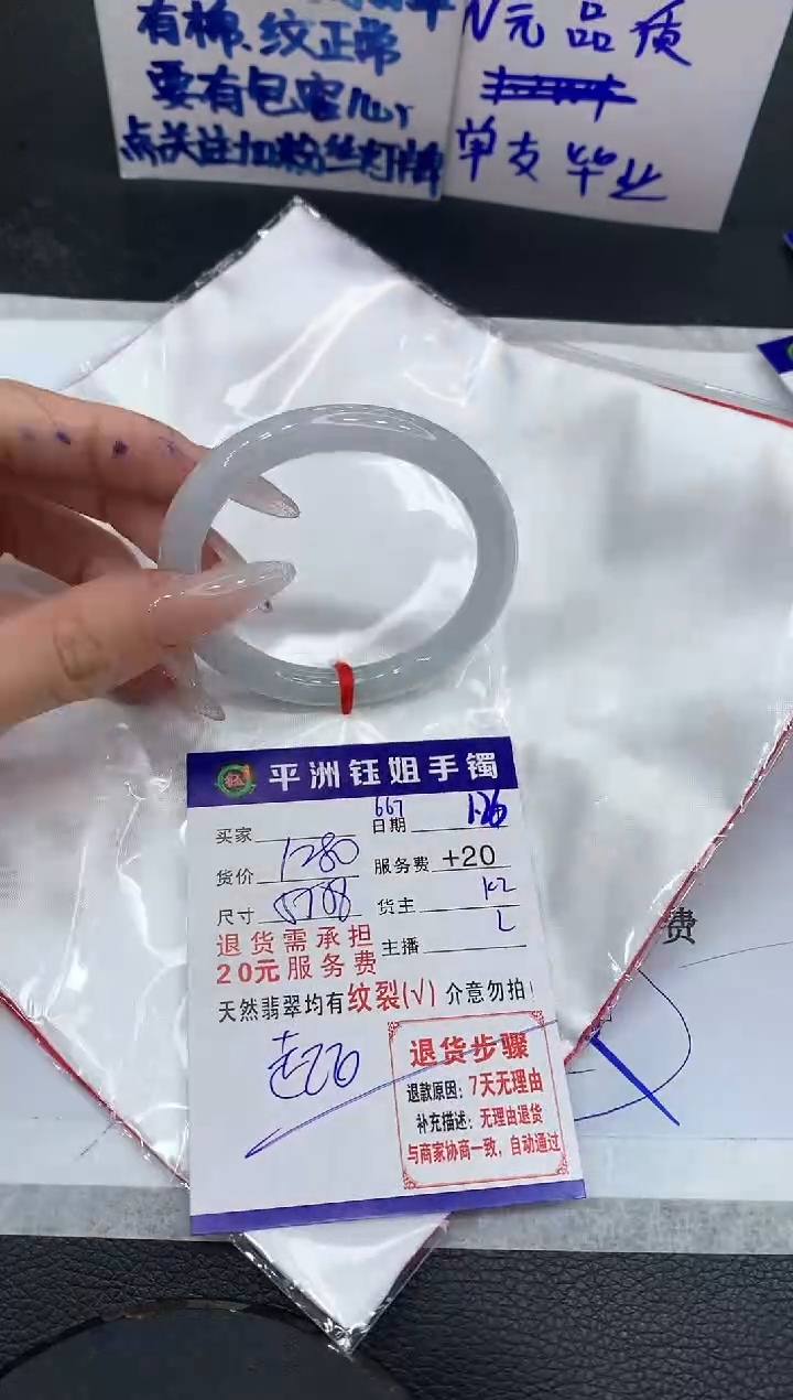 【闪购商品】翡翠手镯未镶嵌1111111111