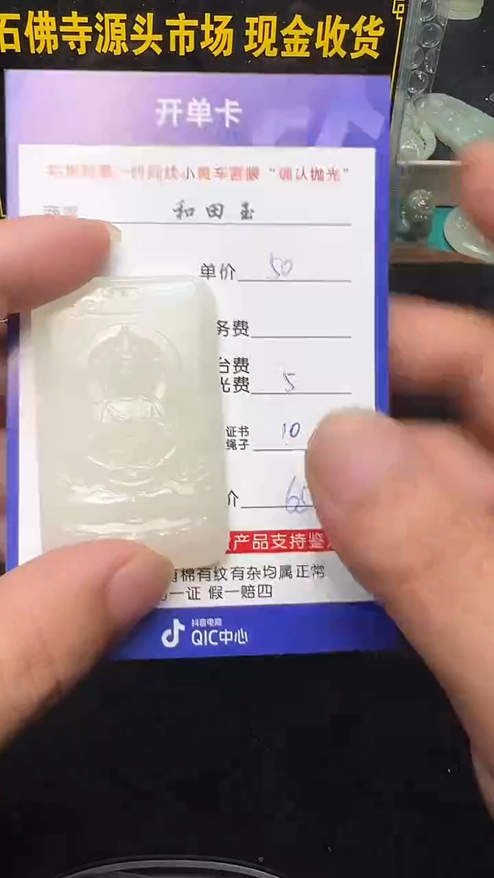 和田玉未镶嵌颈饰8002