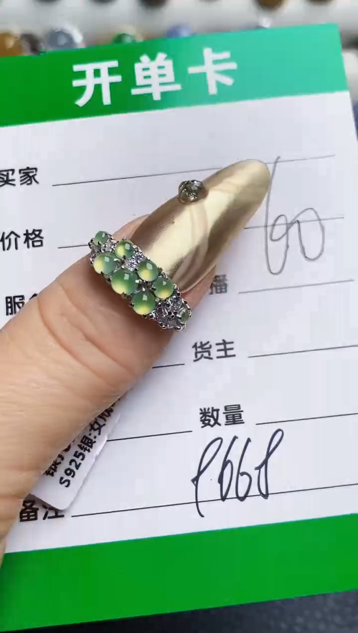 银S925镶嵌戒指翡翠9668