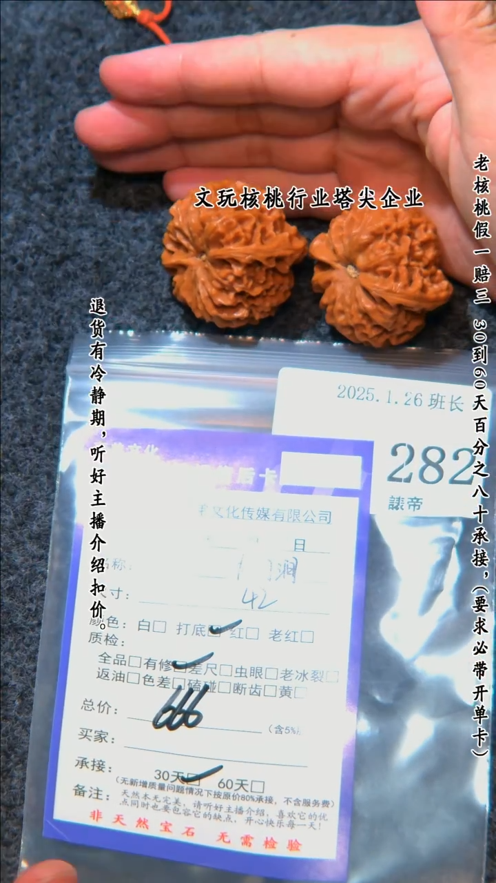 【闪购商品】文玩核桃把件282龙门间