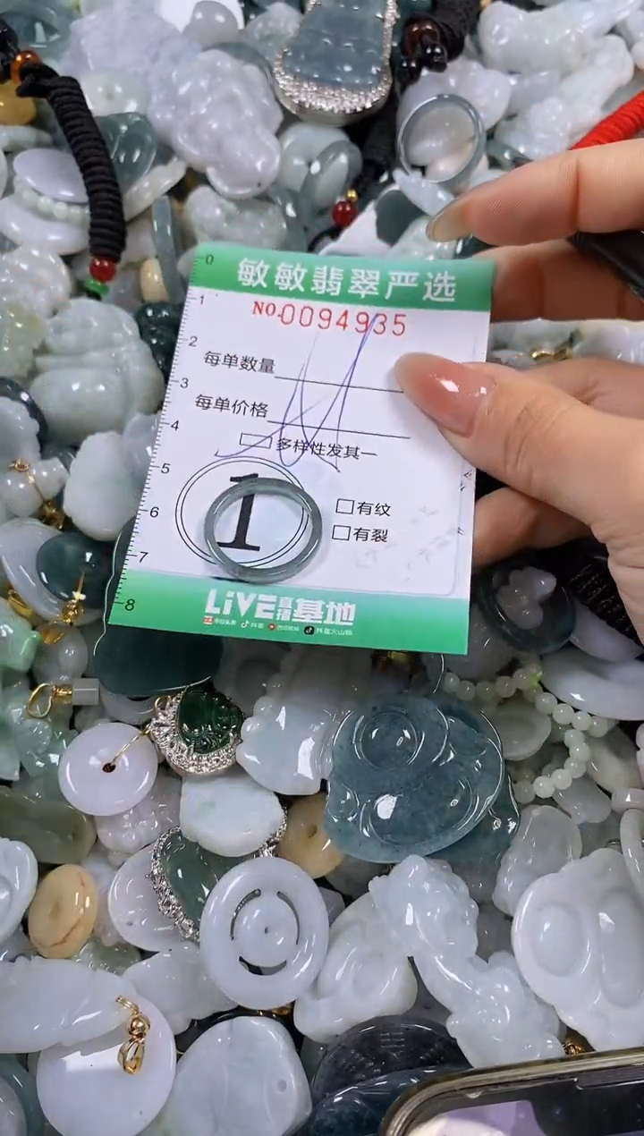 【闪购商品】翡翠颈饰未镶嵌闪购0094935多样性发其一