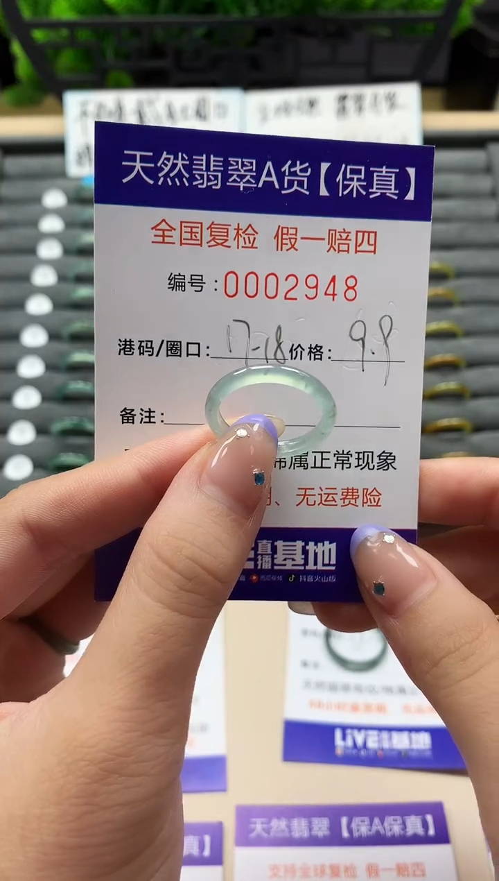 未镶嵌戒指翡翠天然  2948