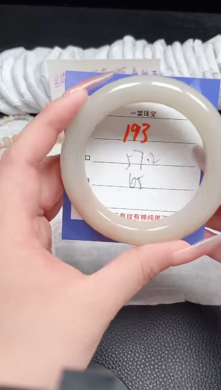 【闪购商品】石英质玉手镯未镶嵌193