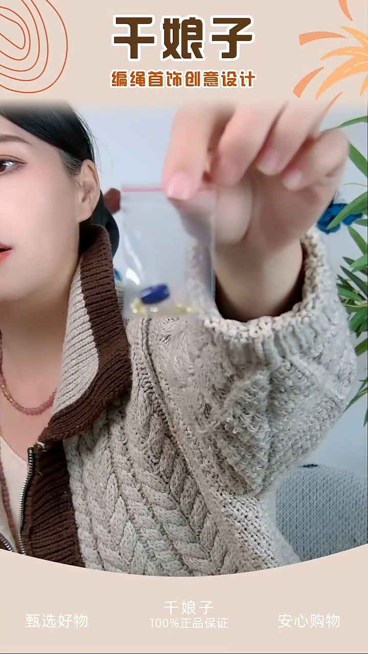瑾华配件包 千娘子手工
