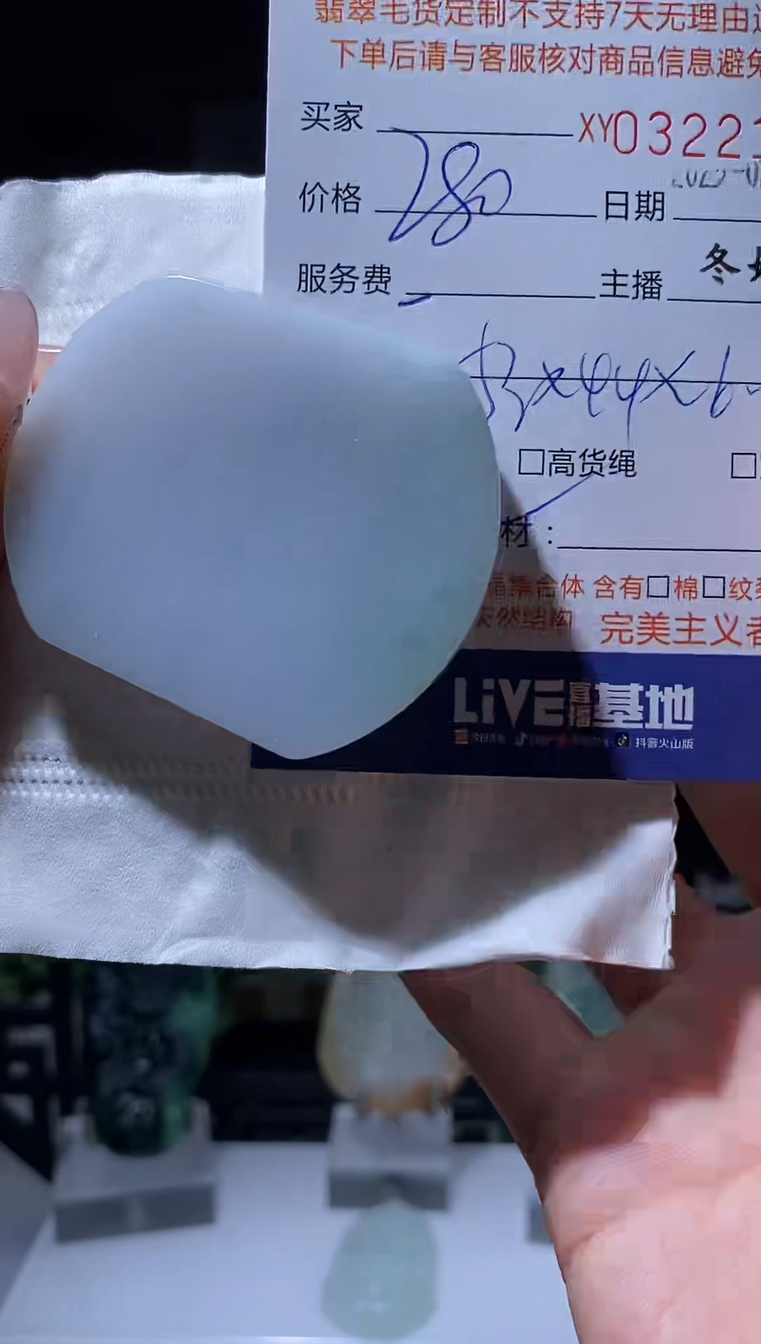 【闪购商品】定制翡翠未镶嵌翡翠322178