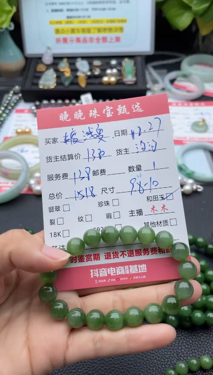 未镶嵌手链和田玉?****?手串