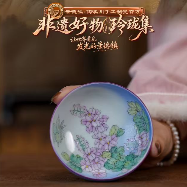 【非遗好物】玲珑集-紫藤杯(LLJ1132)