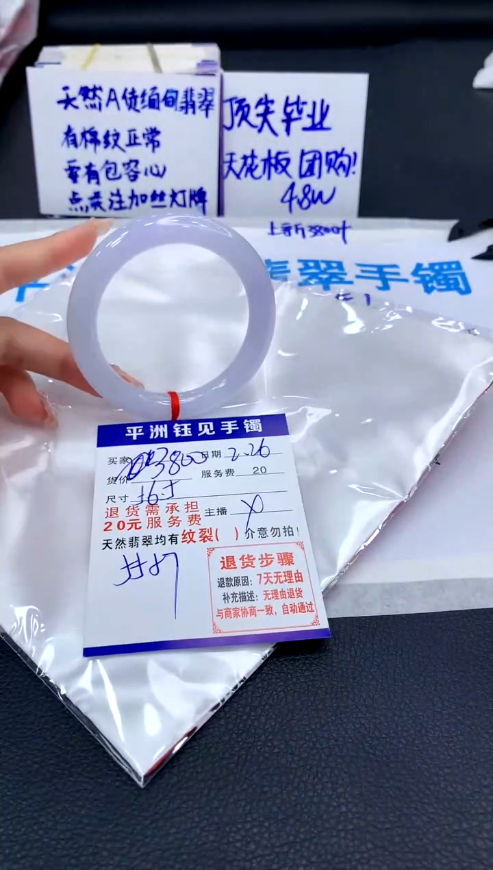 【闪购商品】翡翠手镯未镶嵌11111111111111111