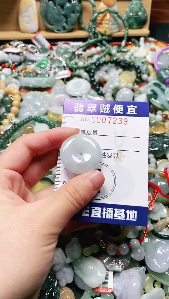 【闪购商品】翡翠颈饰未镶嵌闪购0007239