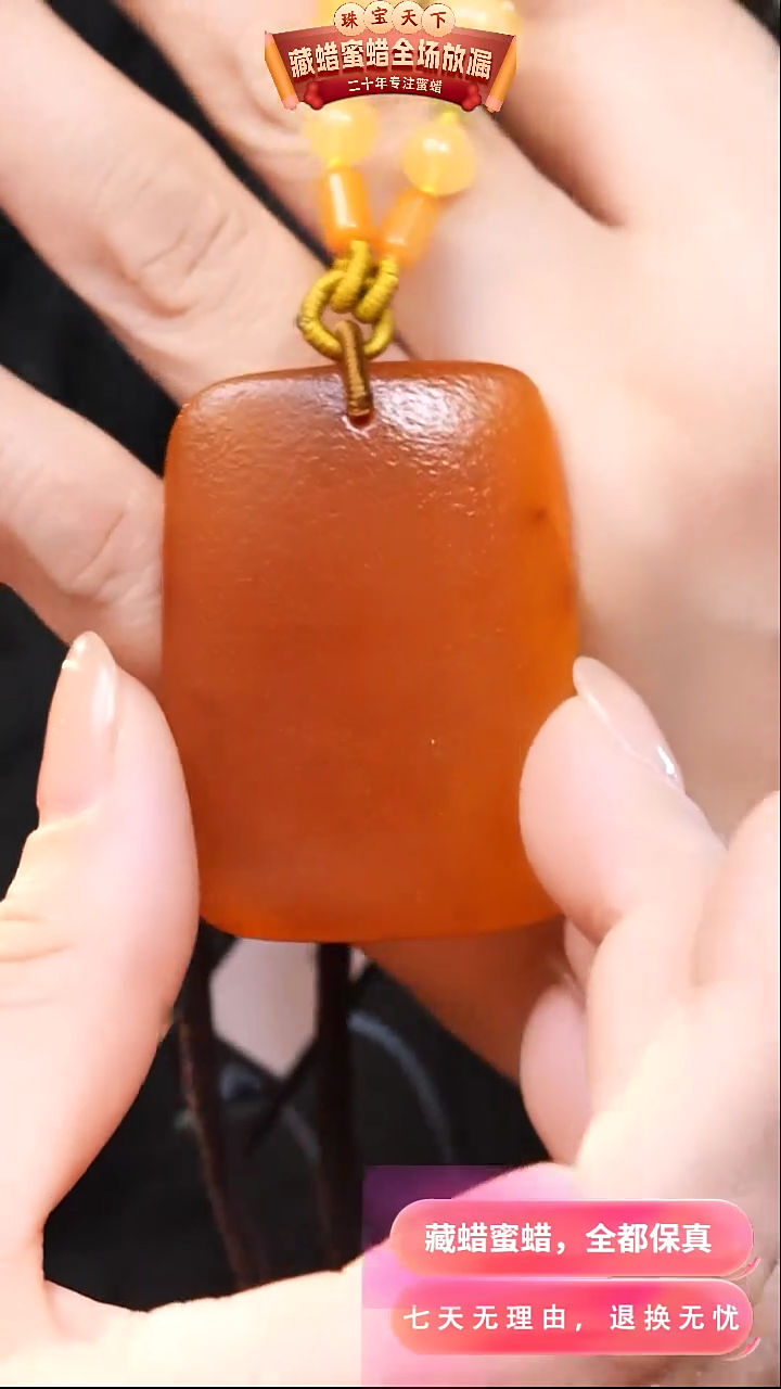 【闪购商品】蜜蜡颈饰未镶嵌3716天然蜜蜡琥珀假一罚四