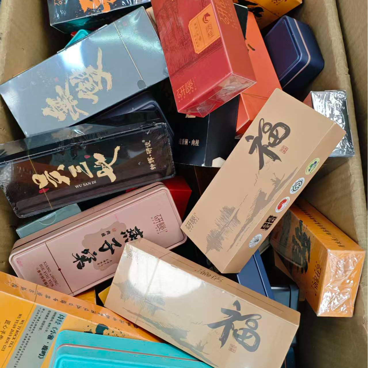 JN【不赚钱！大礼包】武夷岩茶岩苛+随机高端品鉴装