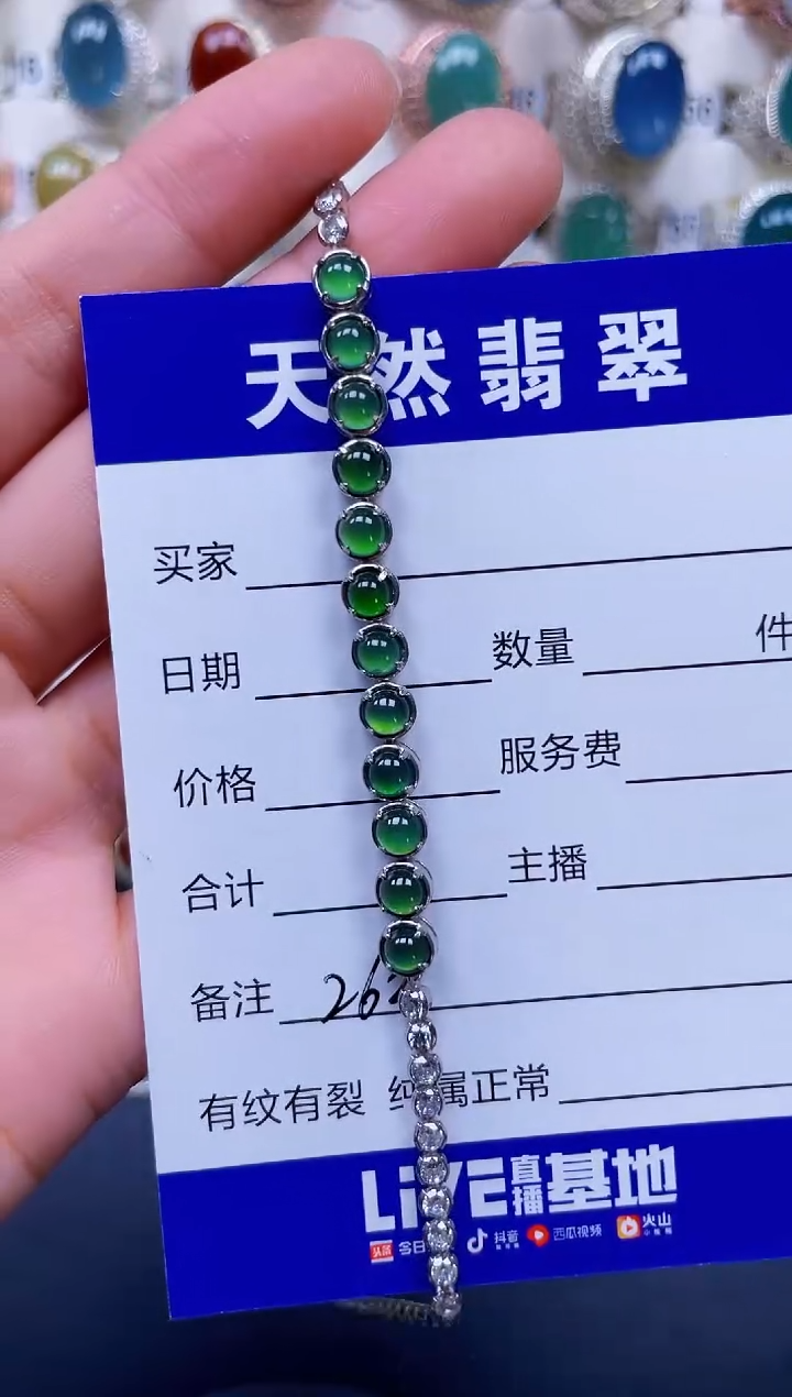 银S925镶嵌手链翡翠262