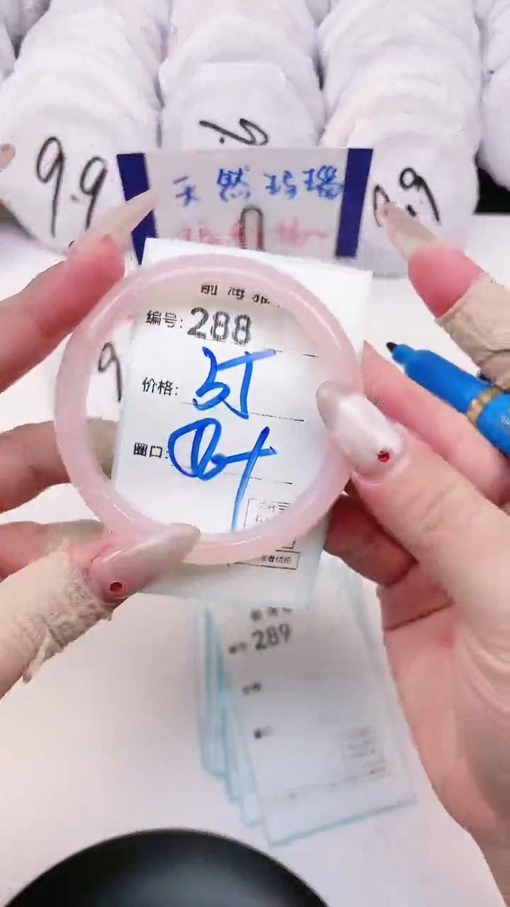 【闪购商品】玛瑙/玉髓手镯未镶嵌288