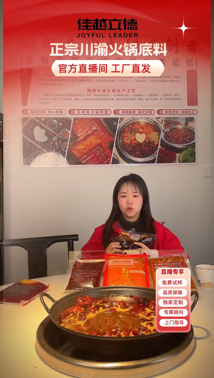 关注+粉丝群，这是美蛙鱼底料