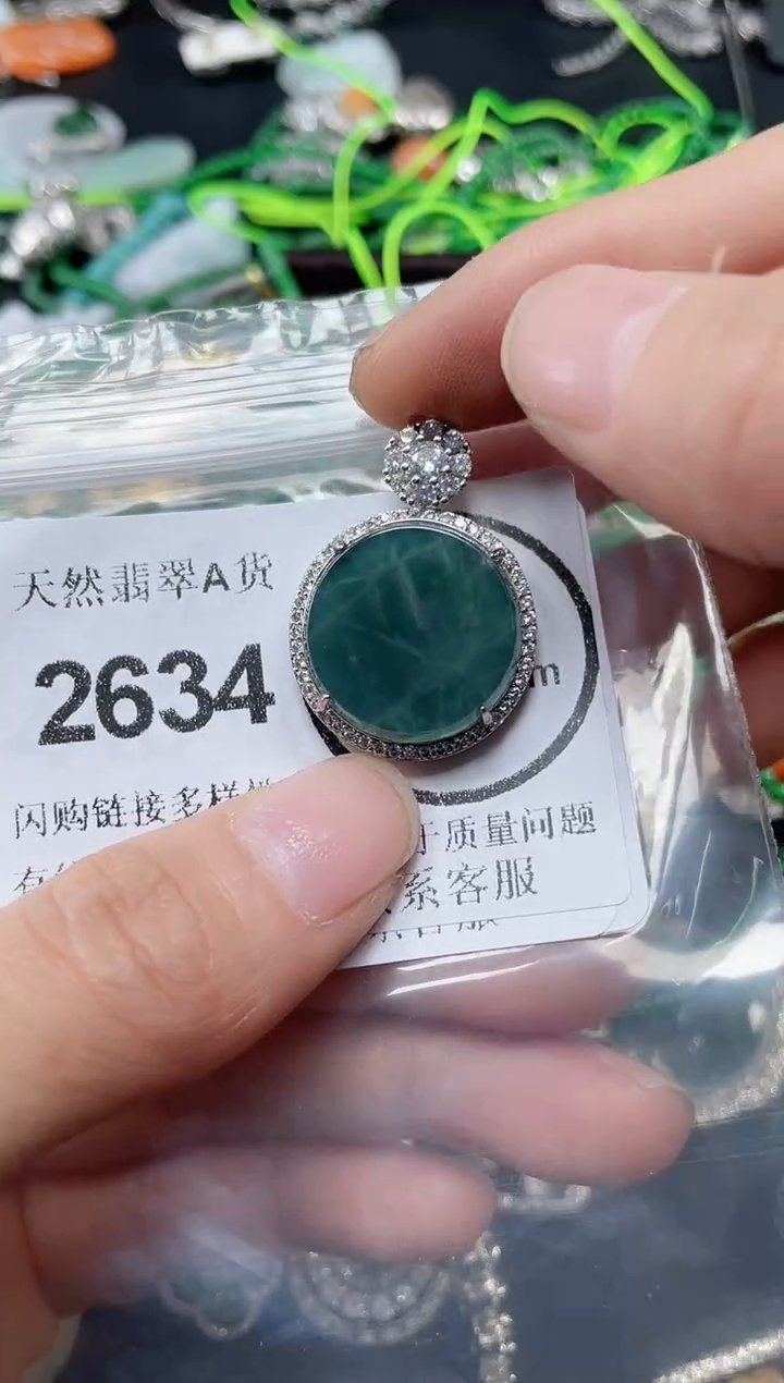 颈饰未镶嵌翡翠2634